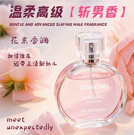 粉邂逅香水奈爾女士正品官方旗艦店清新淡香持久留香學生禮物綠